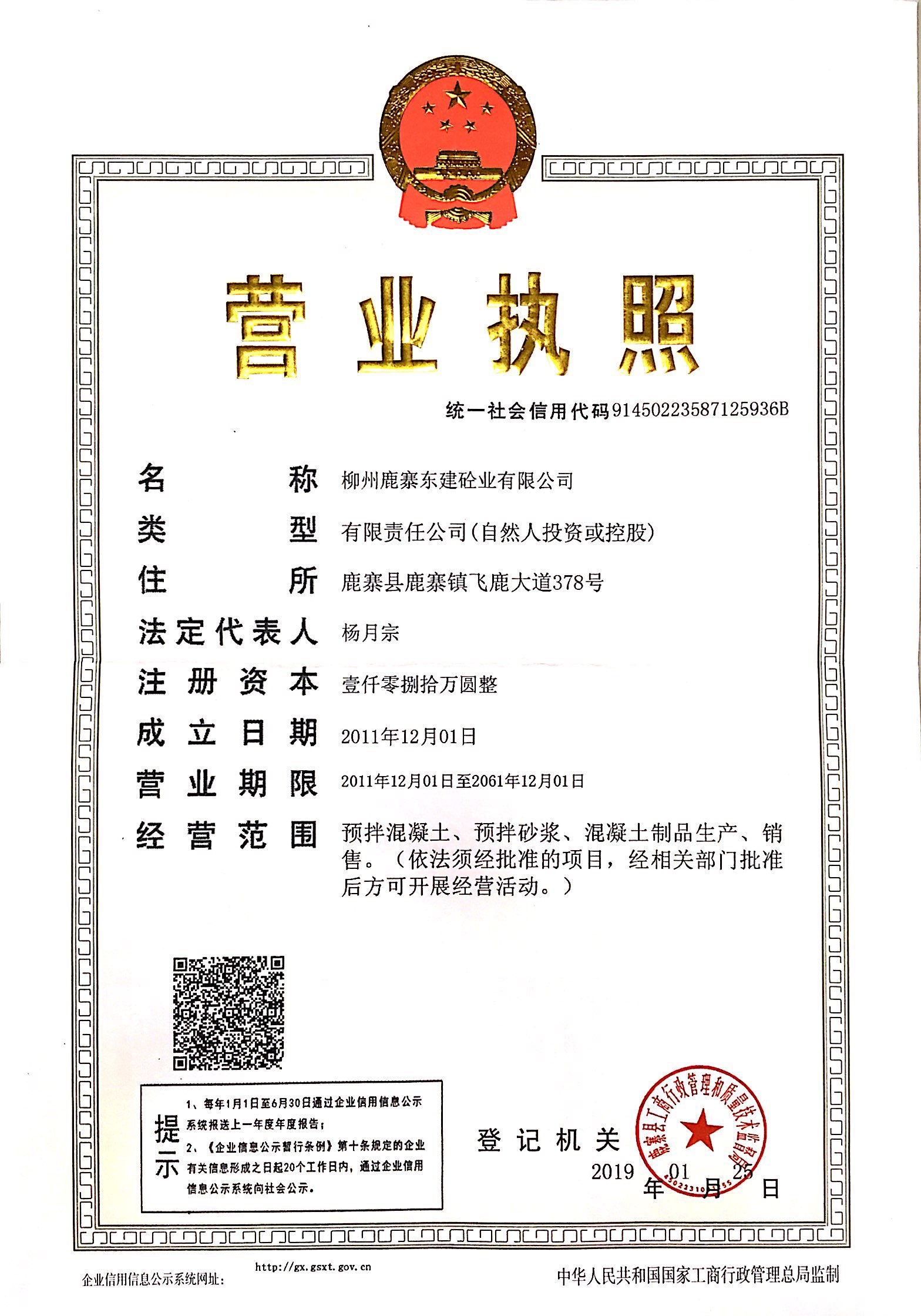 营业执照正本图片1.jpg