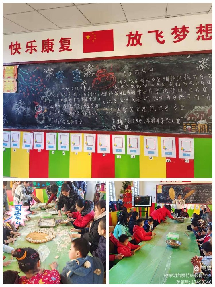 临沂培智学校