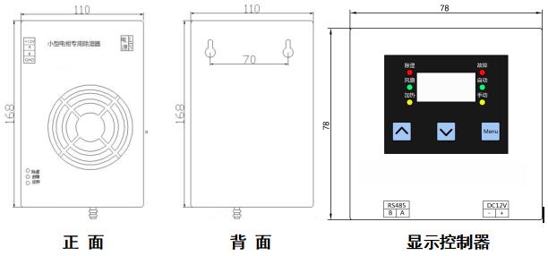 智能除湿器