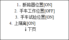 SZ2000系列综合微机保护装置