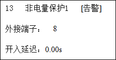 SZ2000系列综合微机保护装置