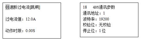 SZ2000系列综合微机保护装置