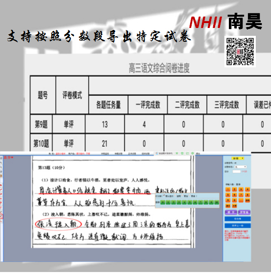 赤峰市校园阅卷系统