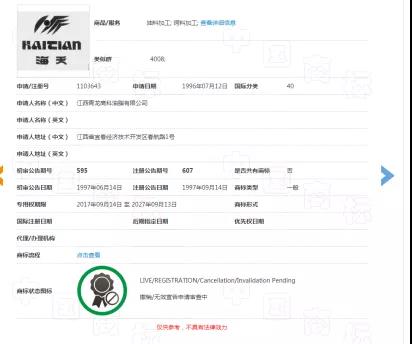 商标