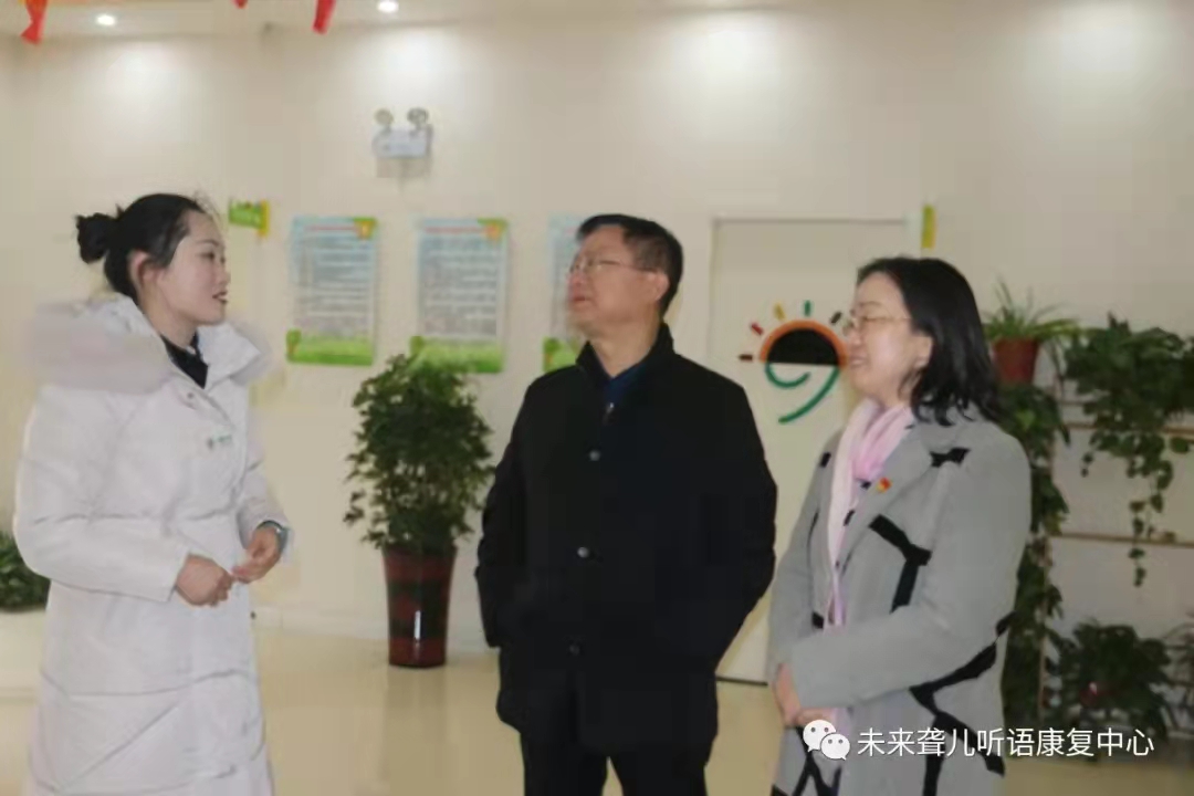 热烈欢迎河南省残联、南阳市残联领导莅临南阳未来听障儿童听语康复中心检查指导工作