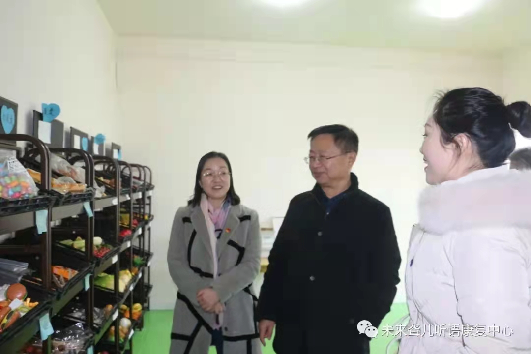 热烈欢迎河南省残联、南阳市残联领导莅临南阳未来听障儿童听语康复中心检查指导工作