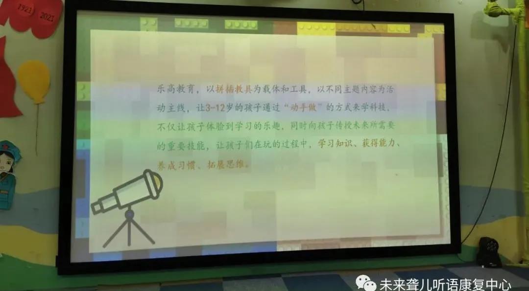 人工智能时代、机器人时代，幼儿“乐高教育”即将进入未来听语各中心“特色特长”课堂