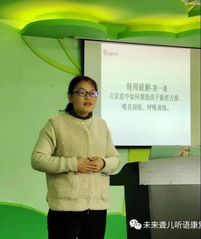未来听障儿童听语康复中心“父母学院”家长培训，应对疫情常态化“每周一解决”线下小班课开课啦！