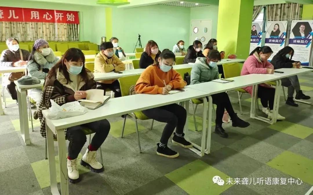 未来听障儿童听语康复中心“父母学院”家长培训，应对疫情常态化“每周一解决”线下小班课开课啦！