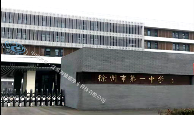 管道直饮水