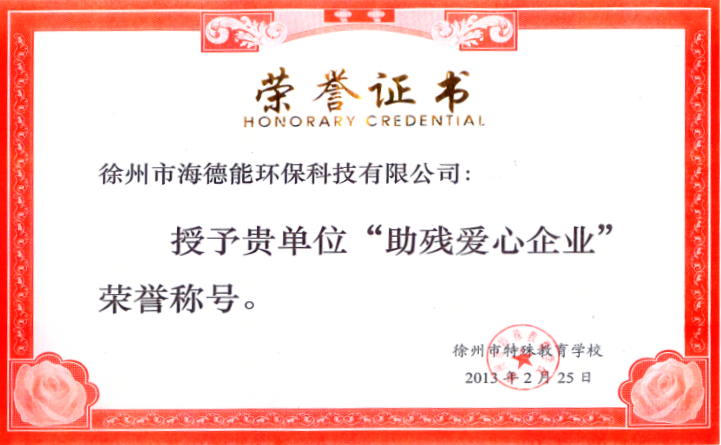 资质证书