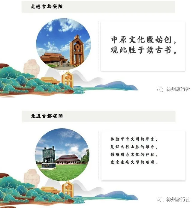 旅游政策