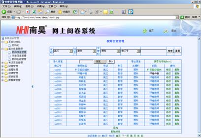 陈仓区试题阅读系统