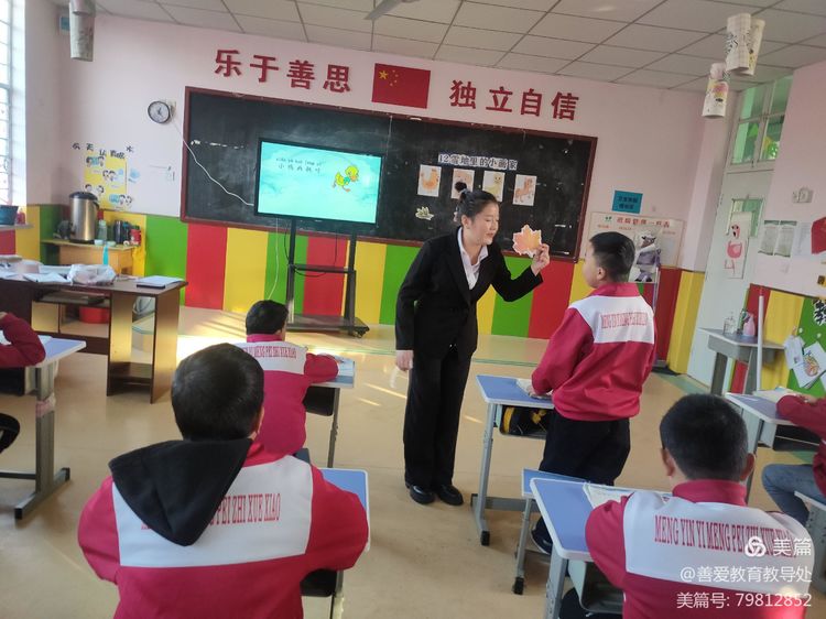 蒙阴培智学校