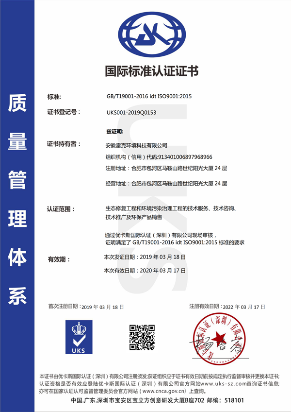 GBT/T19001-2016 idt ISO9001:2015國際標準認證證書