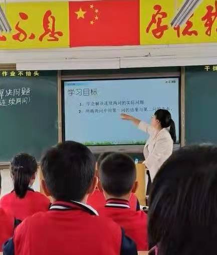 课堂展风采 赛课促成长