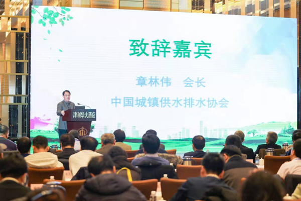 雷克環境受邀出席中國城鎮供水排水協會城鎮水環境委員會成立大會