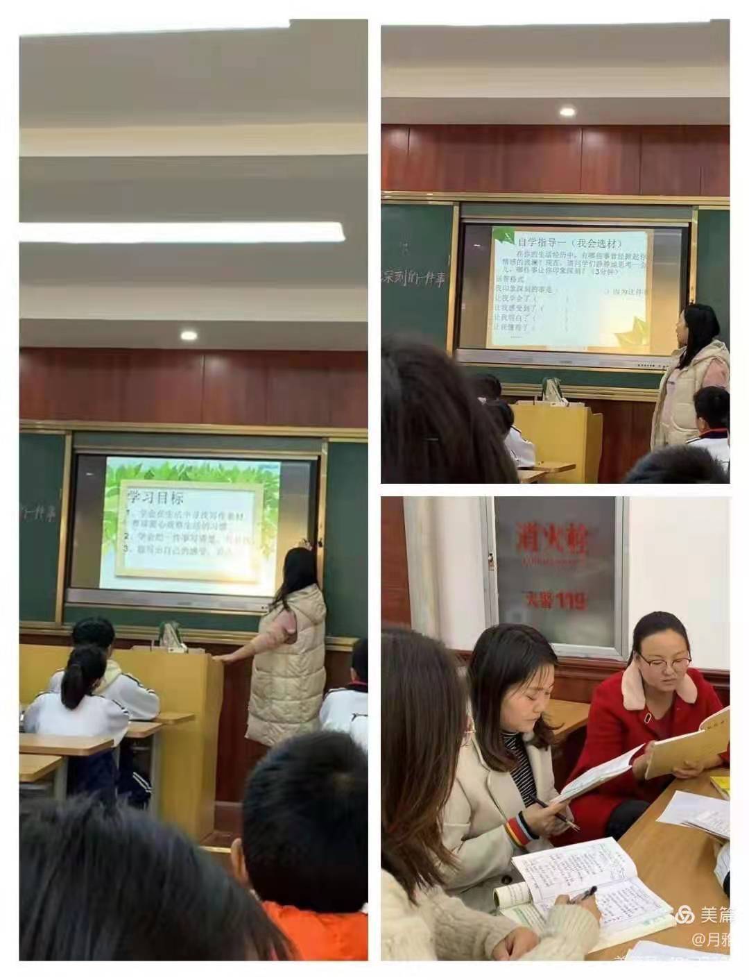 赛课之花，迎风绽放