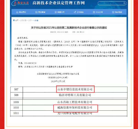 環翠區科技創新孵化器