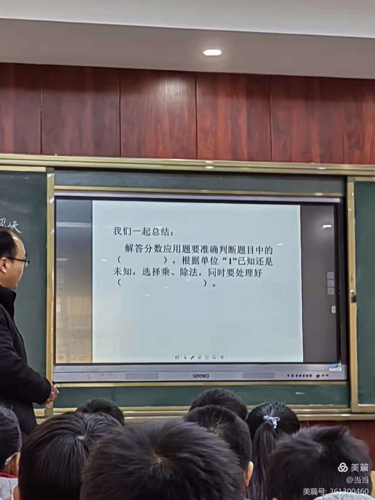 精彩赛课，展现数学魅力