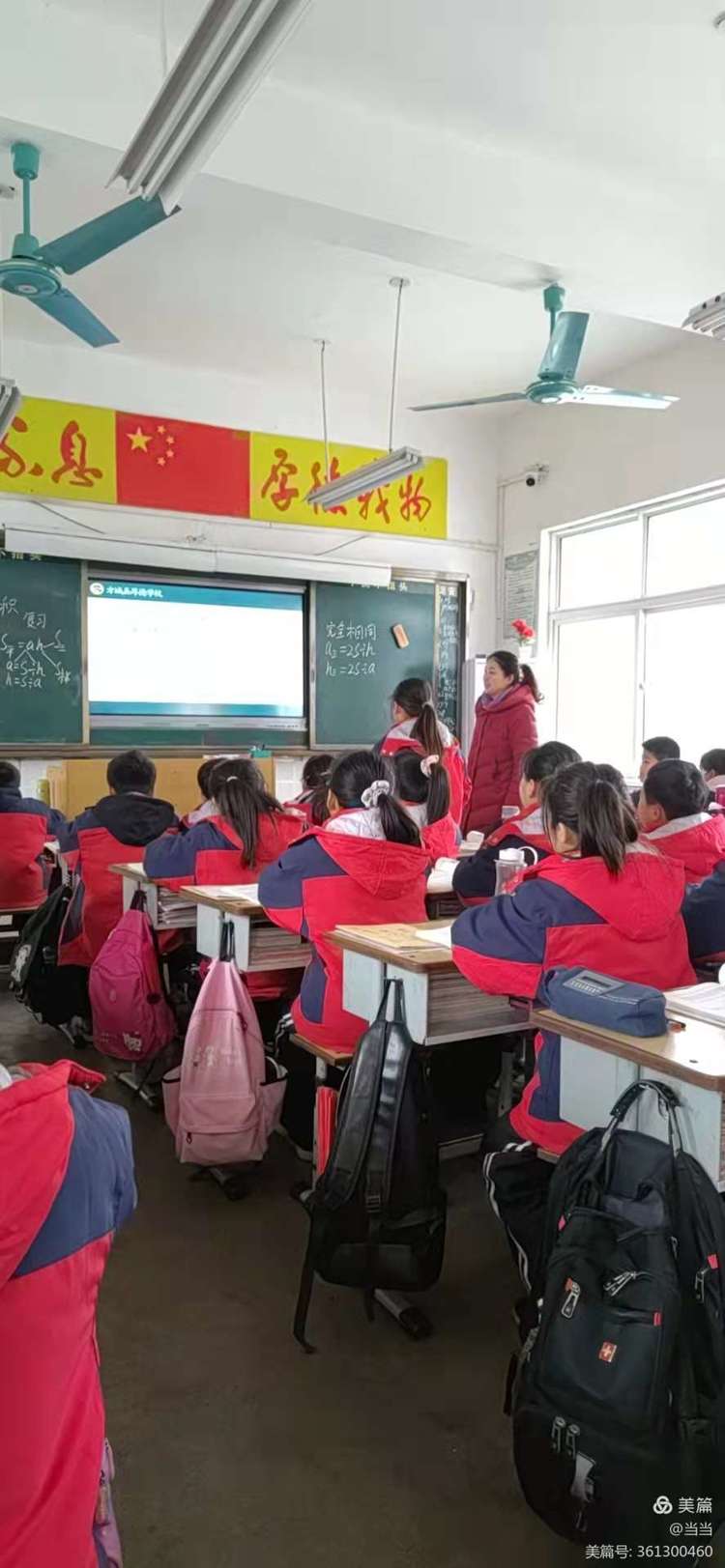 精彩赛课，展现数学魅力