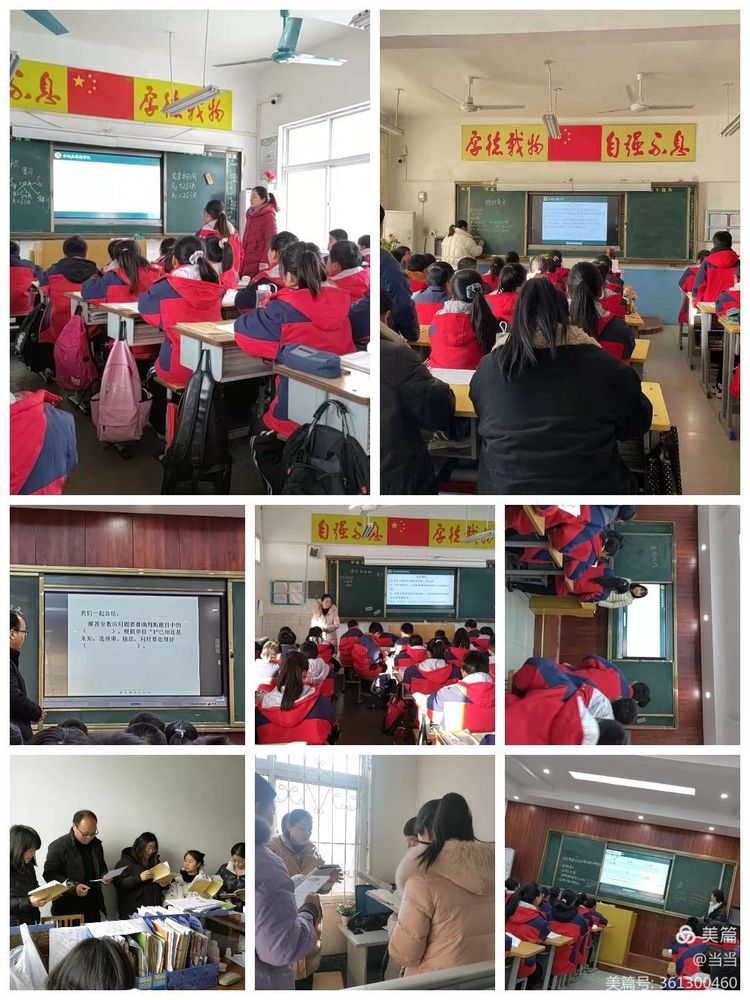 精彩赛课，展现数学魅力