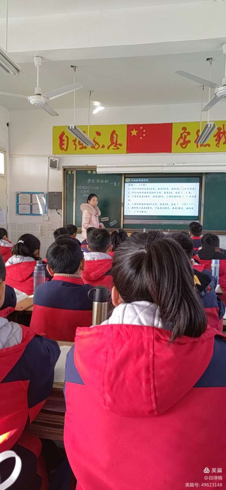 互学习，促进步—2021年秋五六年级数学赛课