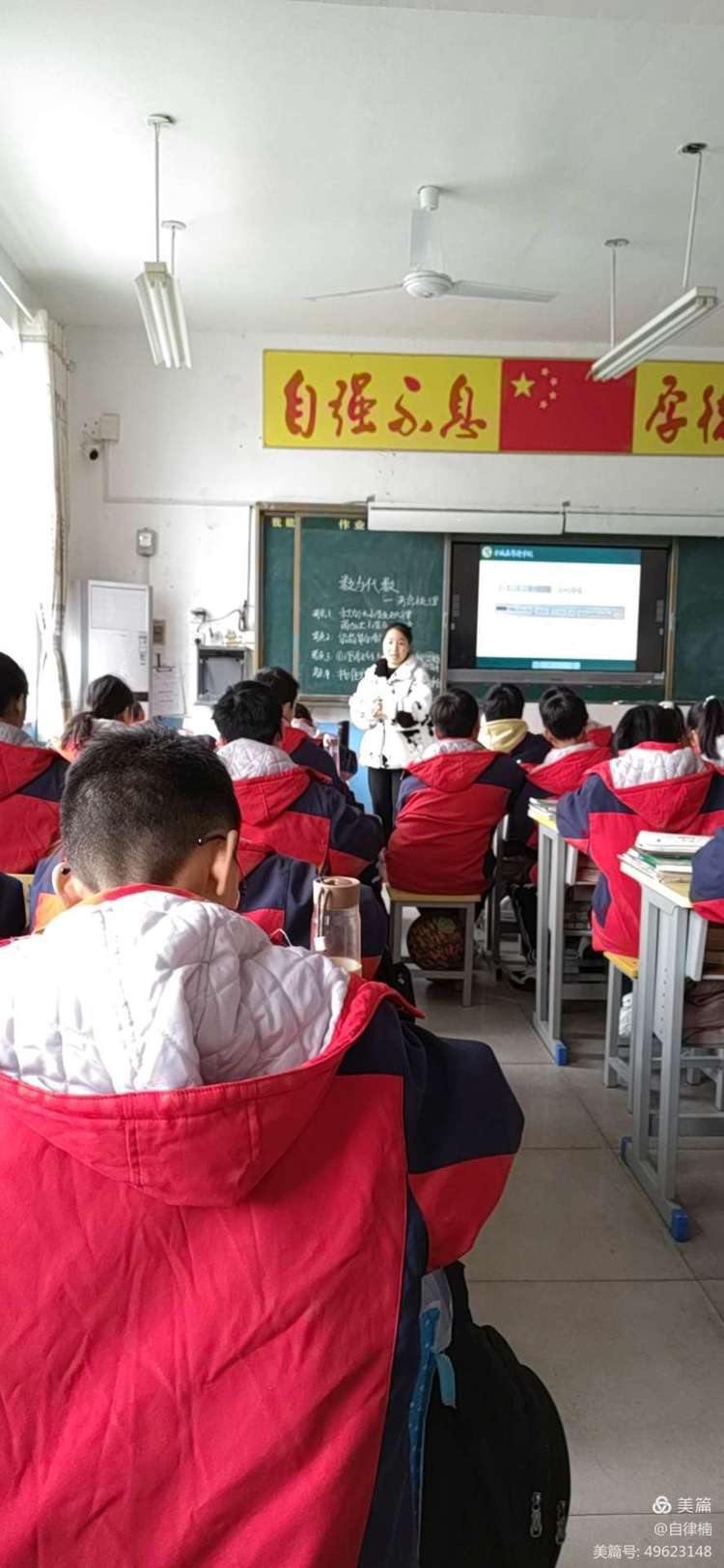 互学习，促进步—2021年秋五六年级数学赛课