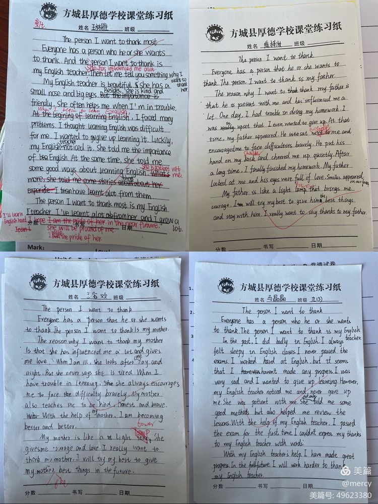 同课异构，以赛促教——厚德学校九年级英语组同课异构赛课纪实