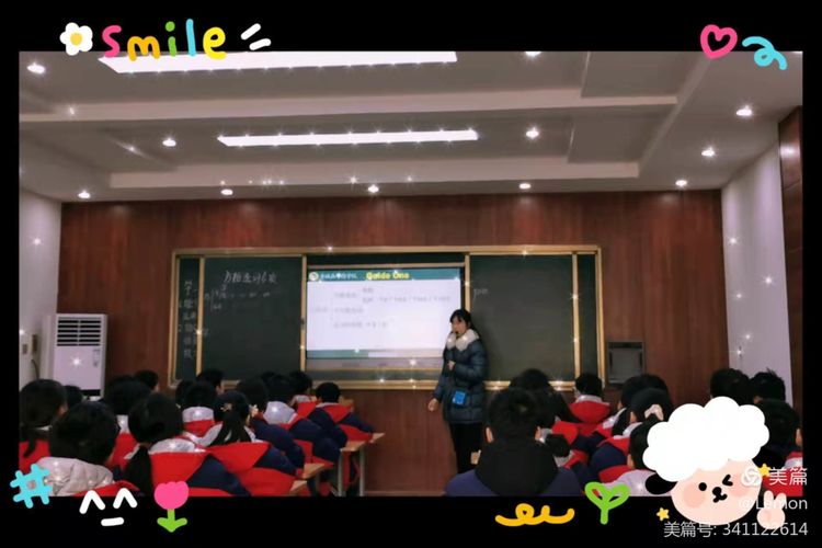 秀技能水平，展师者风采】——厚德学校第四轮赛课纪实