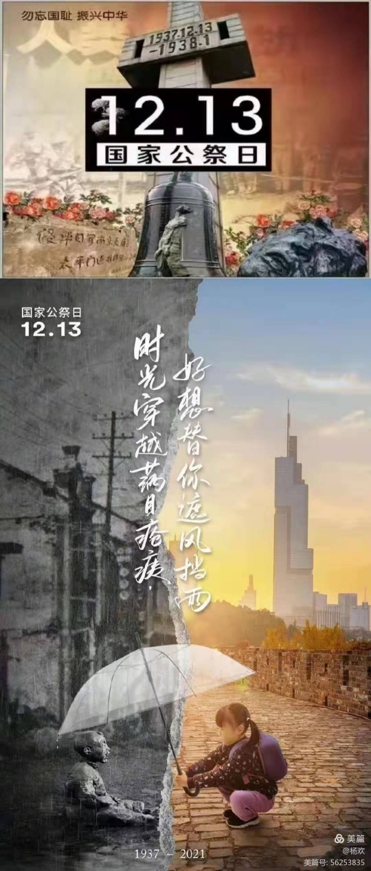 铭记苦难历史