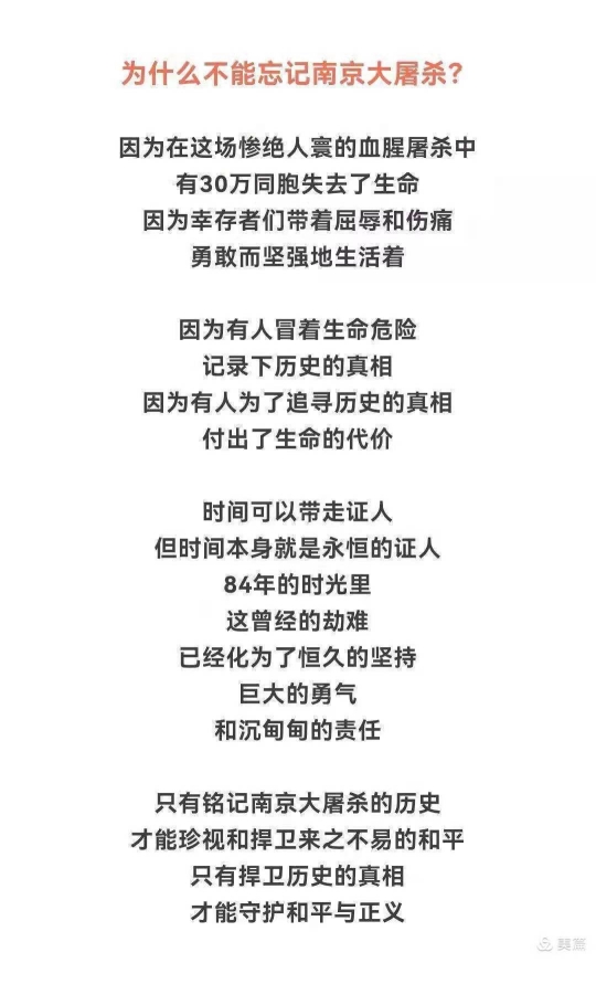 铭记苦难历史