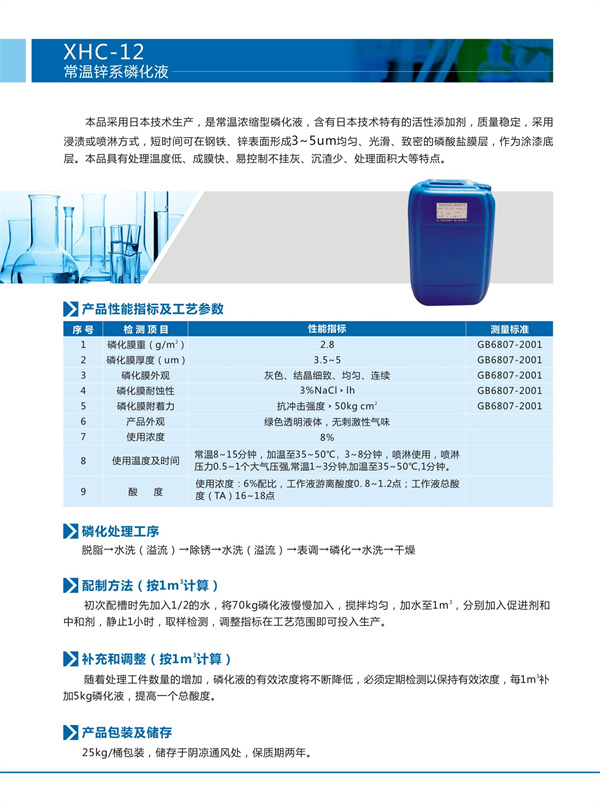 西安星河涂装工程有限公司