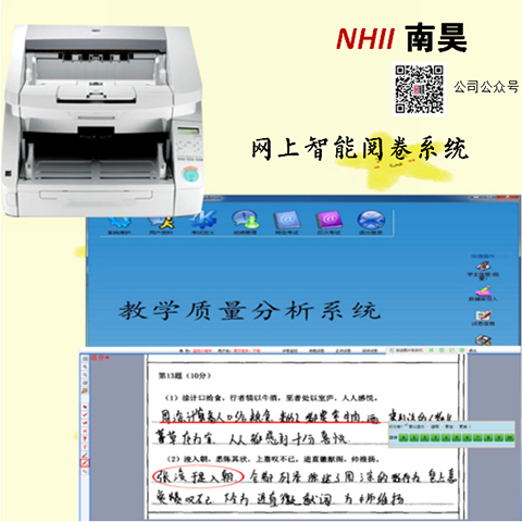 大名县网上阅卷系统