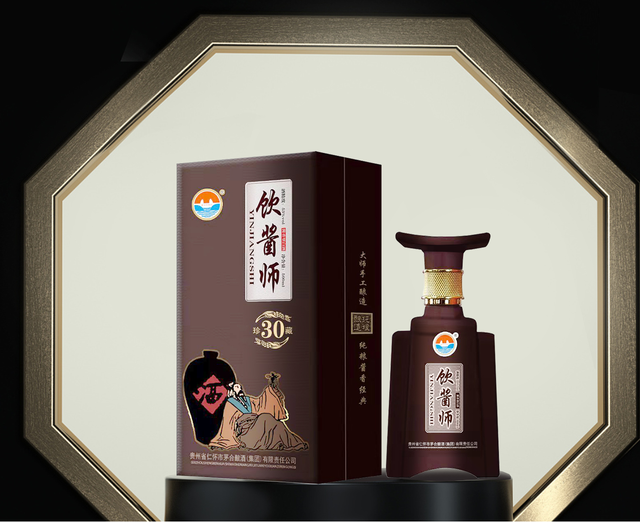 饮酱师珍藏30年