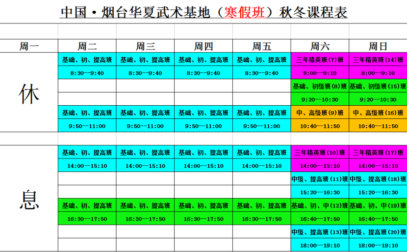 烟台散打