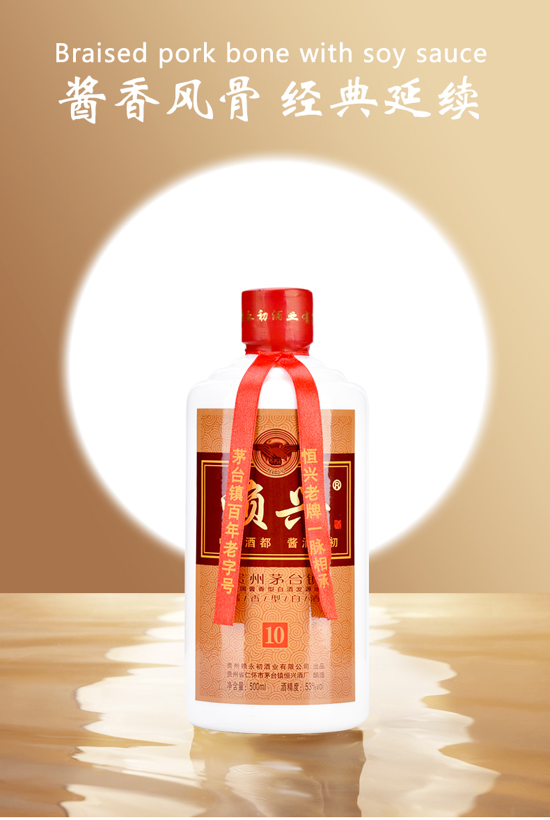 赖永初酒总部