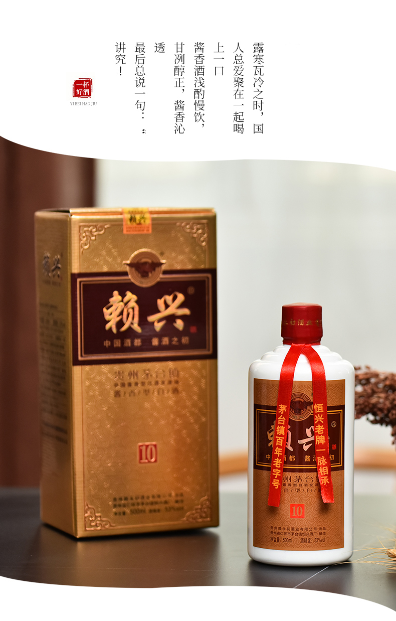 赖永初酒总部