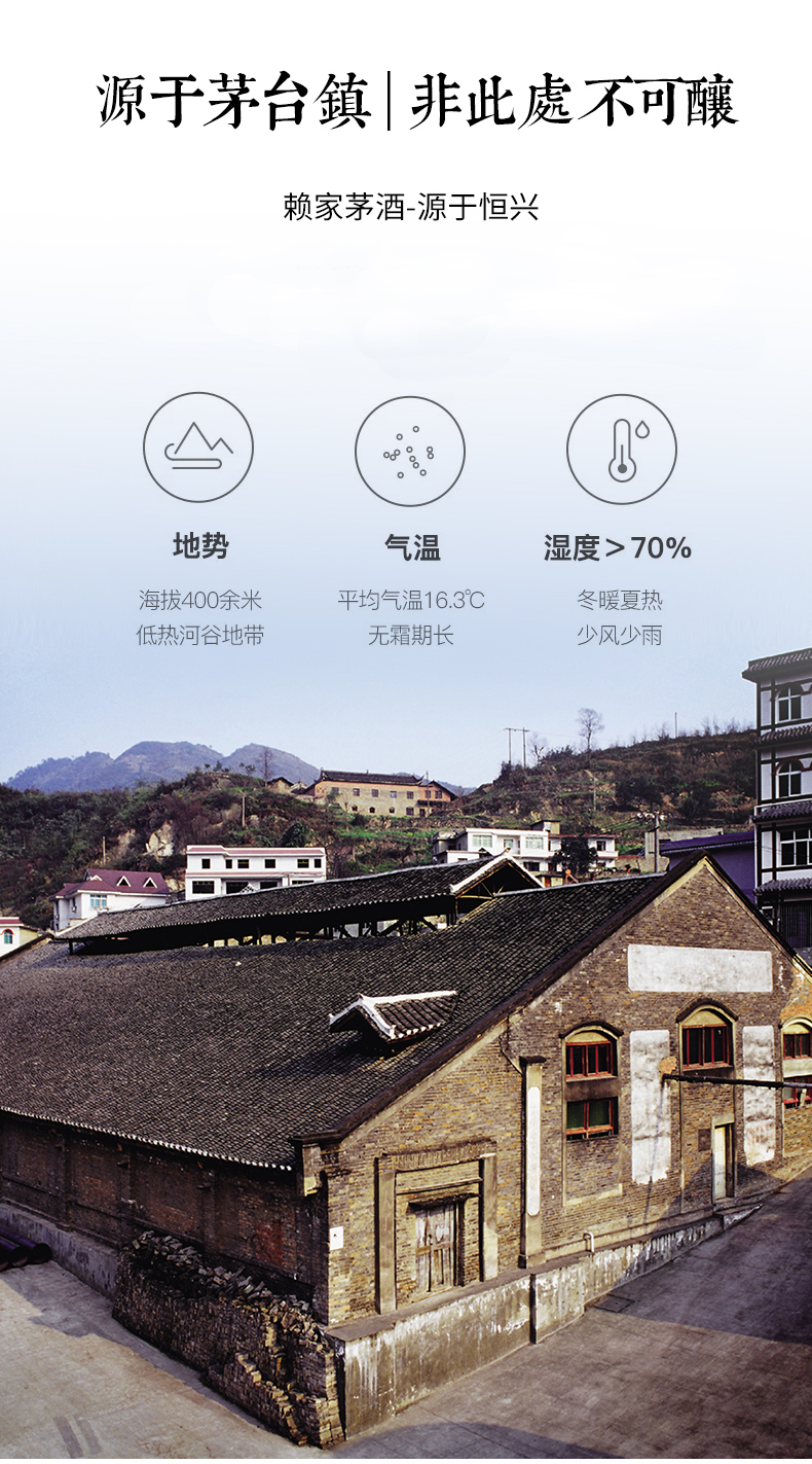 赖永初酒总部