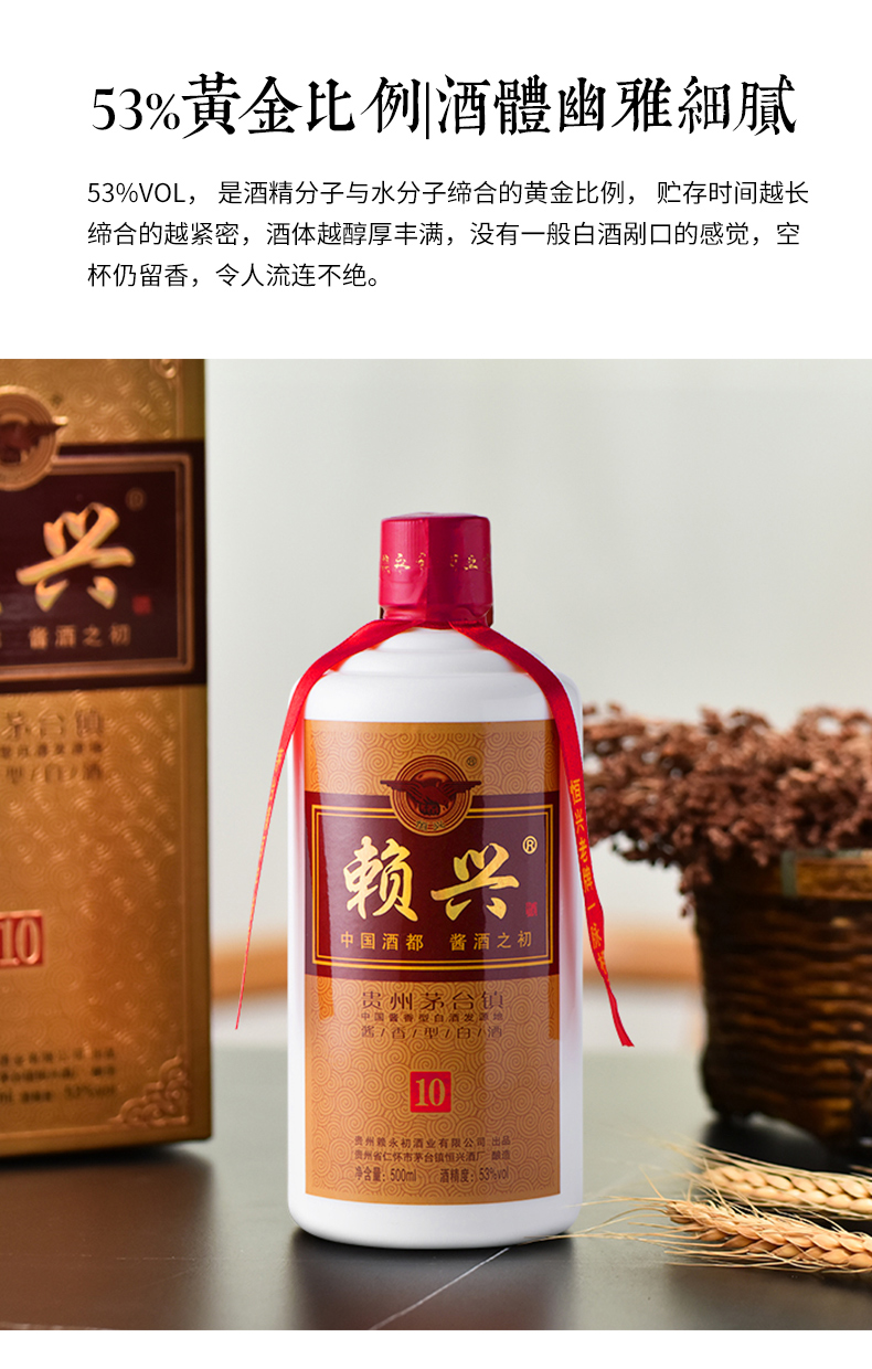 赖永初酒总部