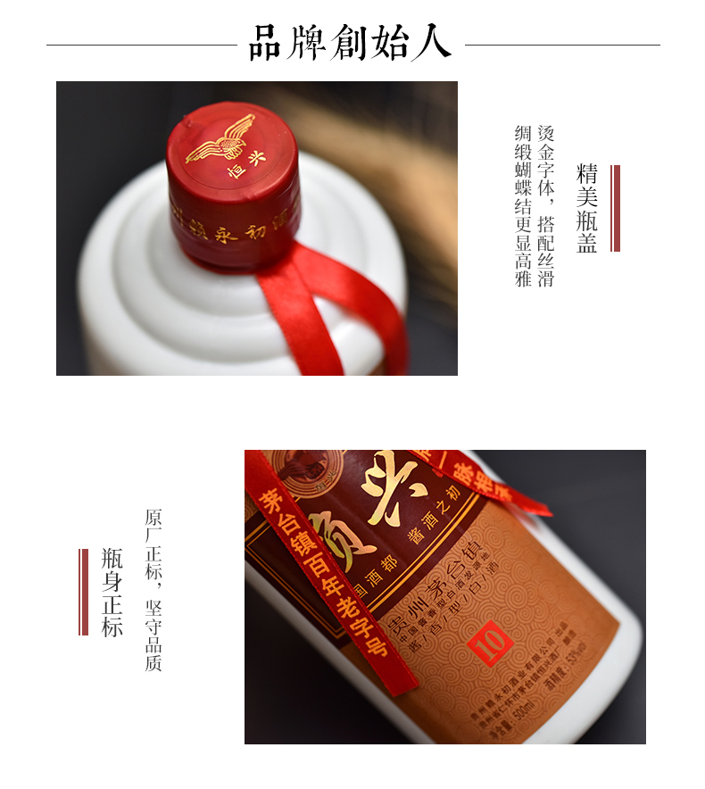 赖永初酒总部
