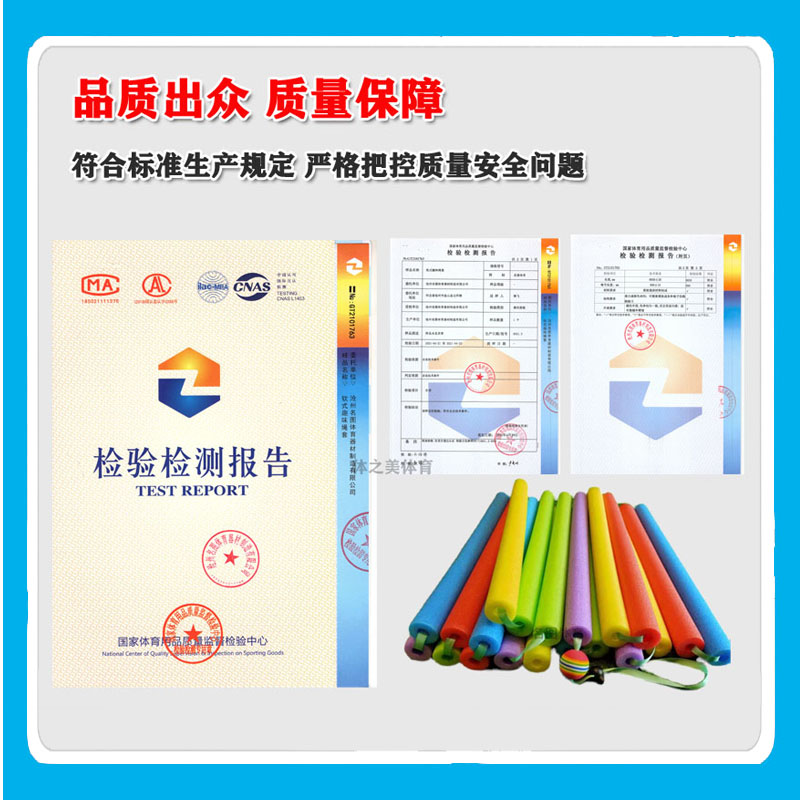 儿童跳格子