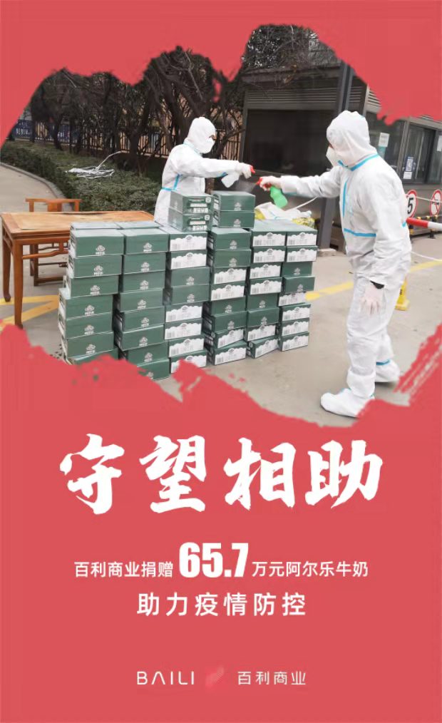 守望相助