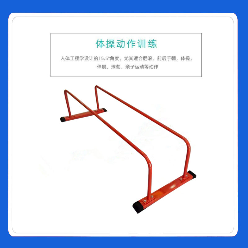 少儿体适能器材