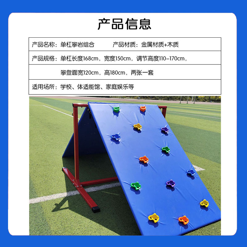 少儿体适能器材
