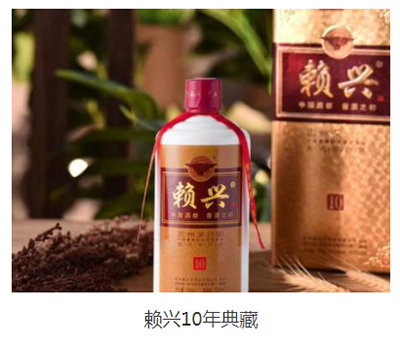 赖兴酒