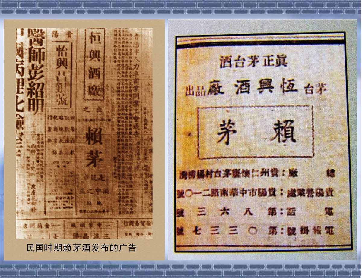 茅酒文化与赖兴渊源