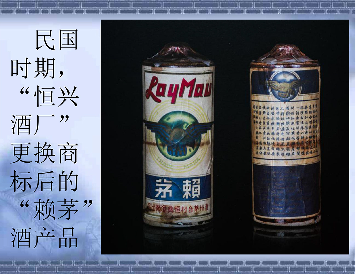 茅酒文化与赖兴渊源