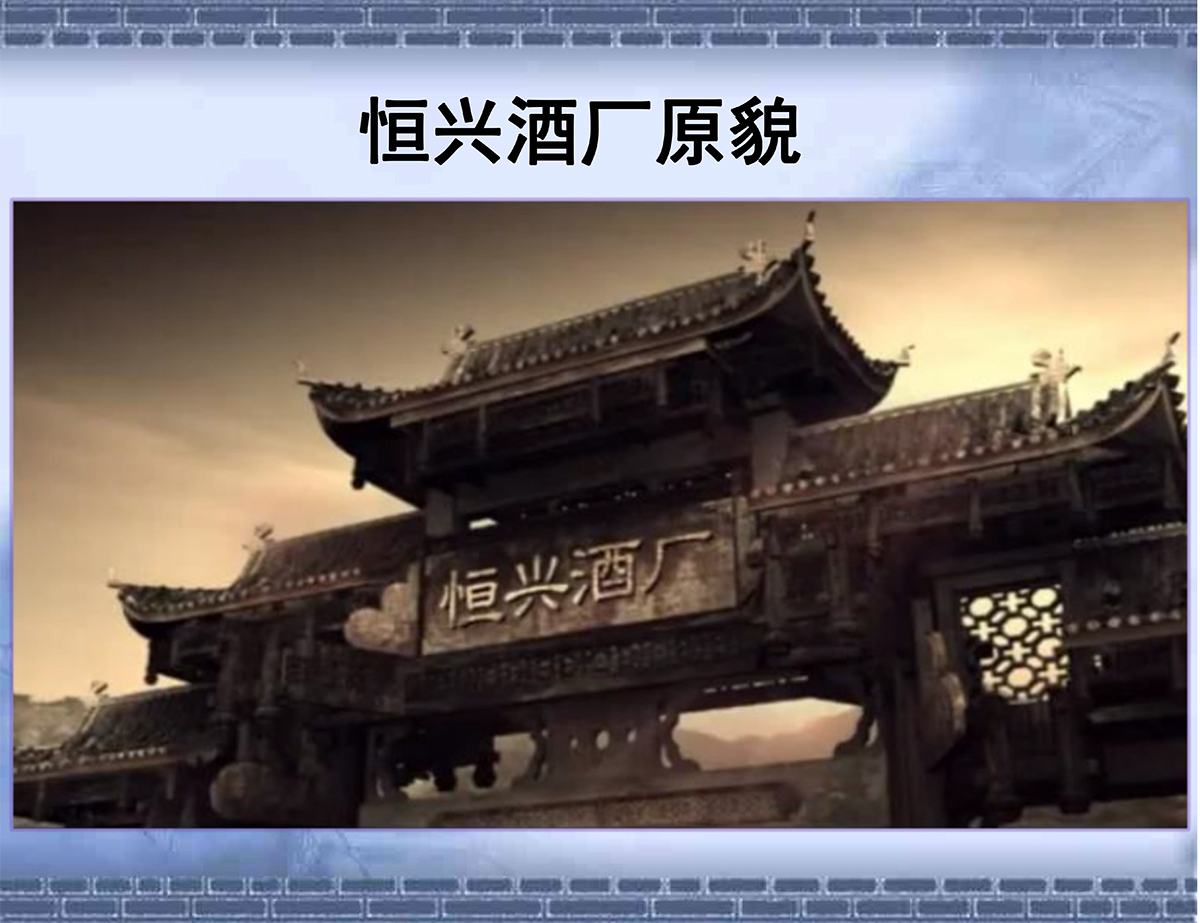 茅酒文化与赖兴渊源