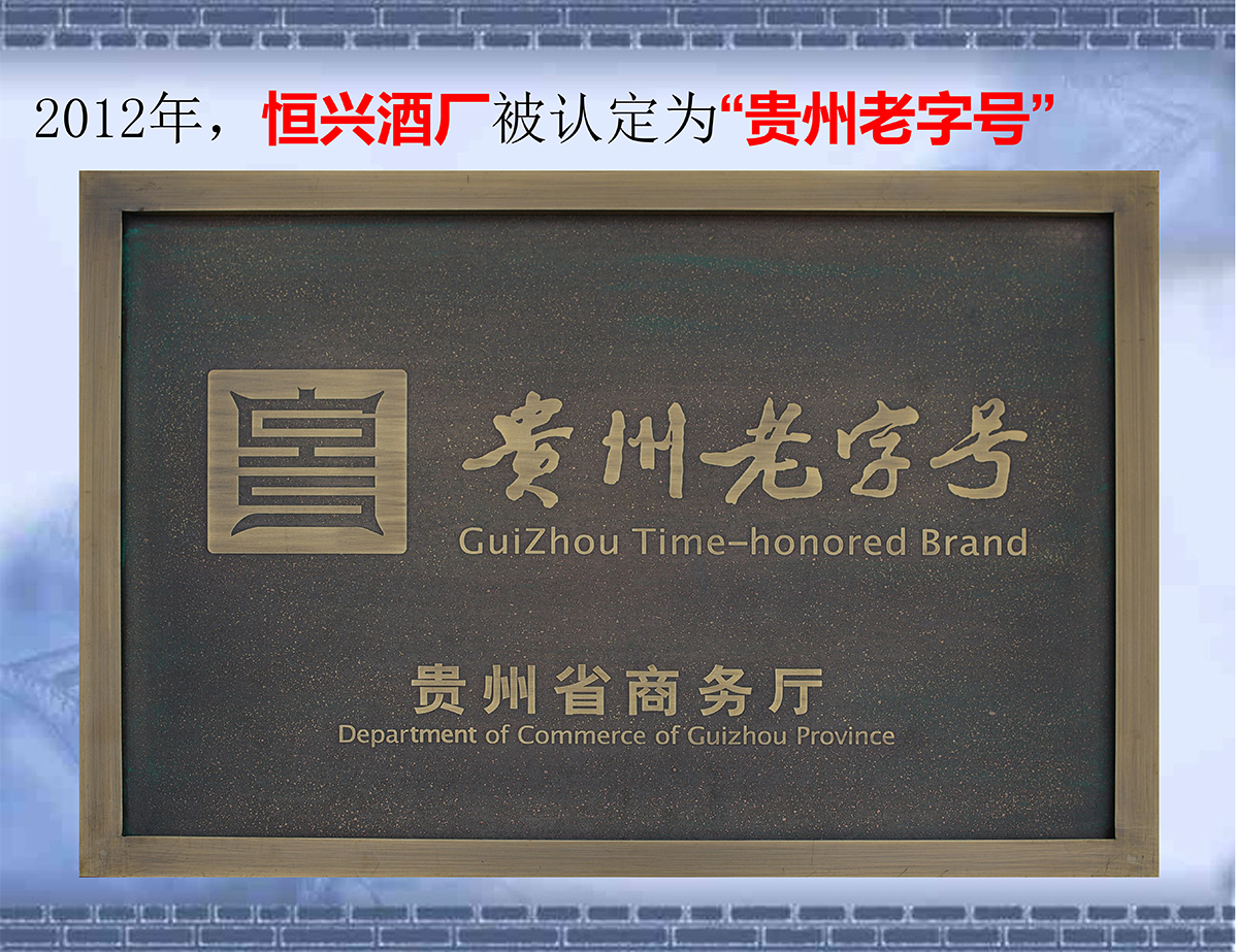 茅酒文化与赖兴渊源
